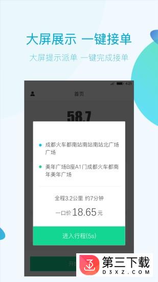 蔚沃司机应用下载