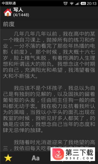 高中作文大全app