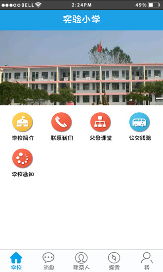 成长魔方app