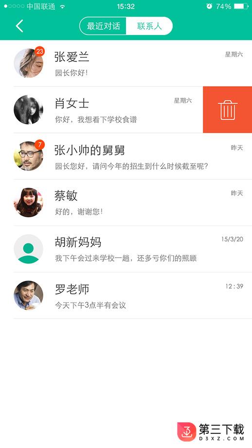 园长妈妈苹果手机app