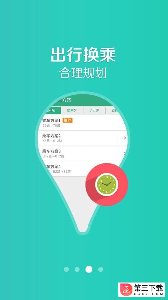 郑州行app