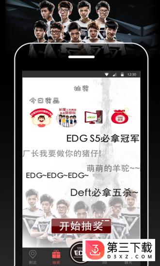 edg俱乐部app安卓版