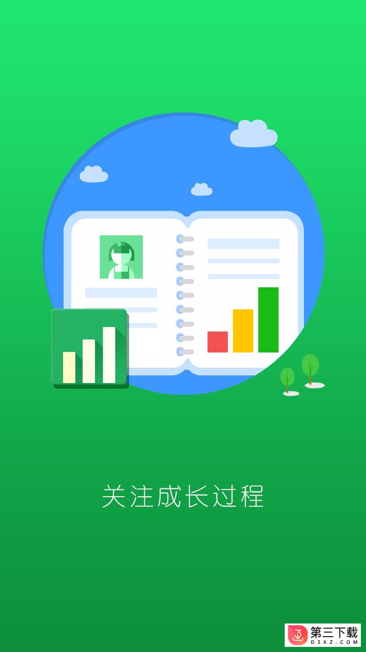 睿教育家长版app