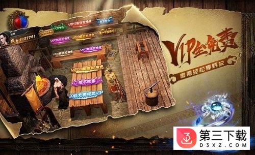 我的传奇之路下载