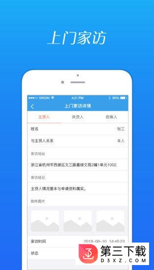 云财进件app