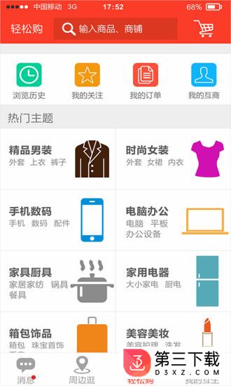 互生系统平台app