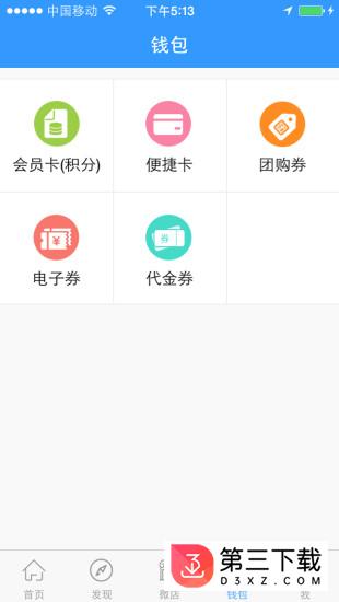 优mall app