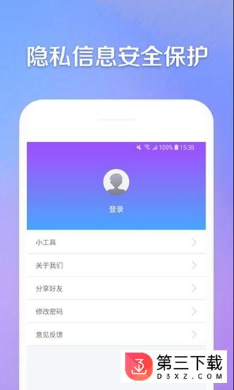 聚信助手app