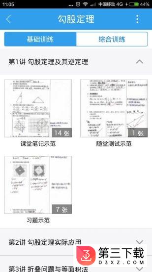 河南校信通安卓版