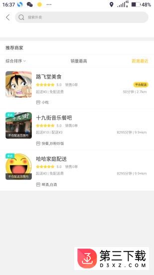 幸福大新app