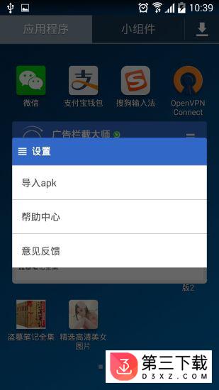 广告过滤大师app