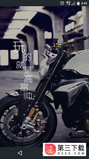 牛摩网app官方下载