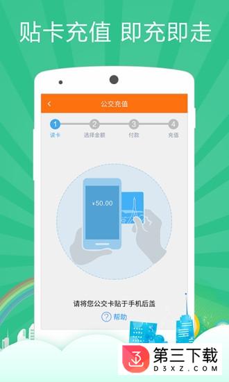 通宝卡app