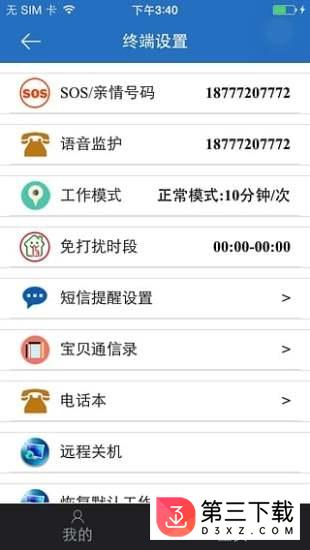 优者智能手表app