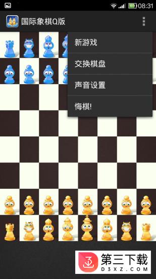 国际象棋Q版app