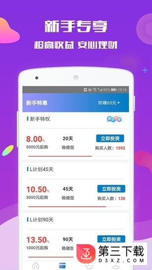 联安通app