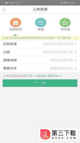 华中经纪app