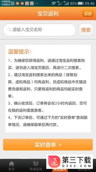 给惠网手机版下载