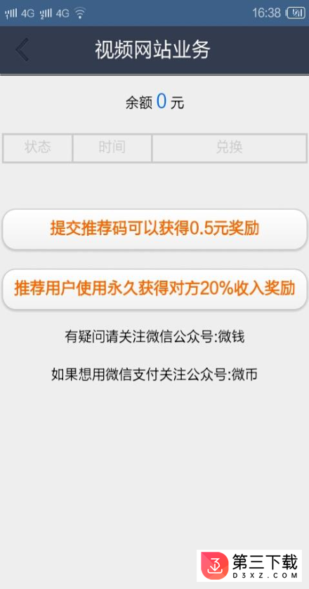 vip账号精灵app