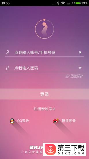 贝护佳app