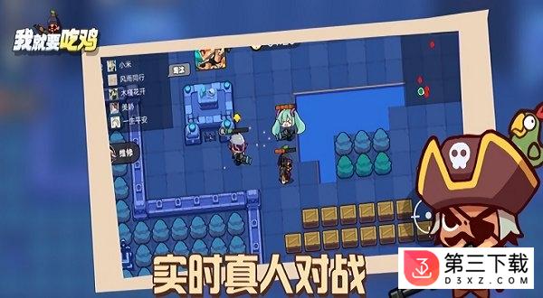 我就要吃鸡游戏下载