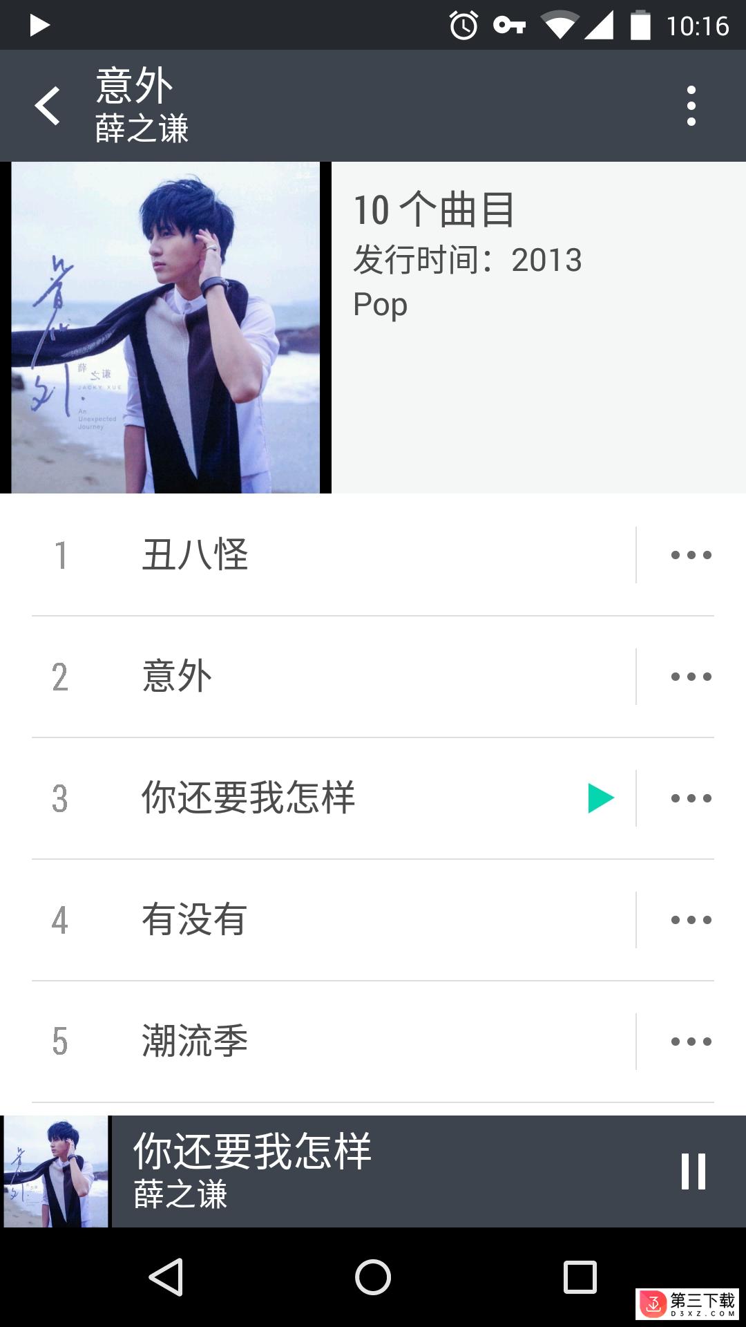 htc自带音乐播放器apk