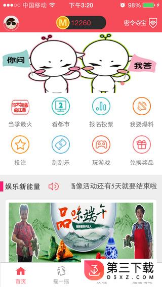 江西都市摇摇看app