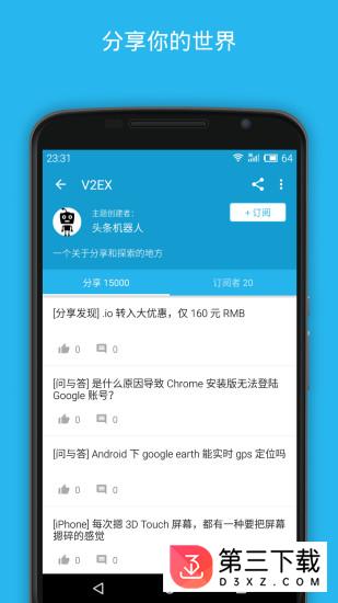 开发者头条