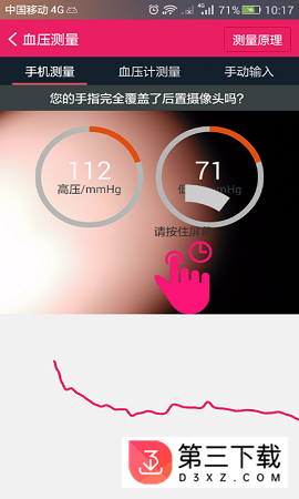 体检宝测血压下载安装