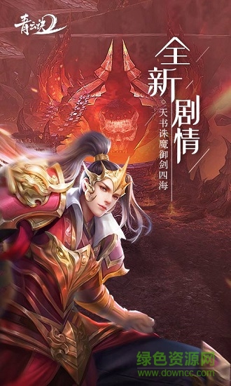 丫丫玩青云诀2下载