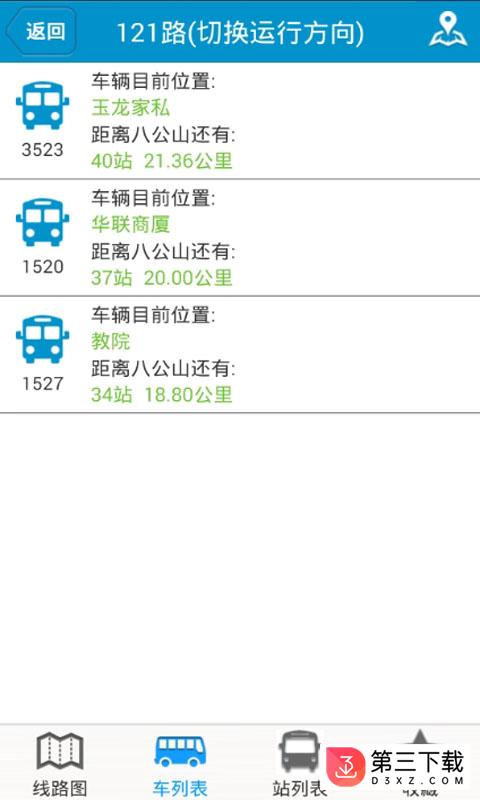 淮南掌上公交最新版本下载