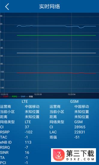 网优先锋安卓版