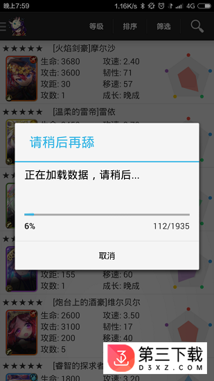 梅露可图鉴app