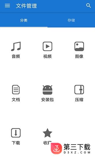 gc工具箱app