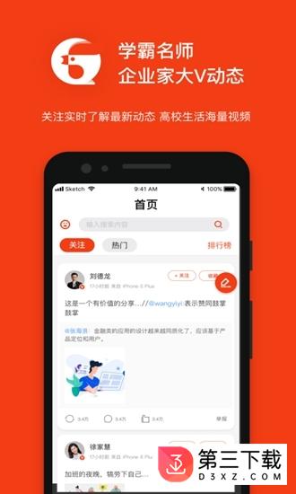 与尔共鸣app