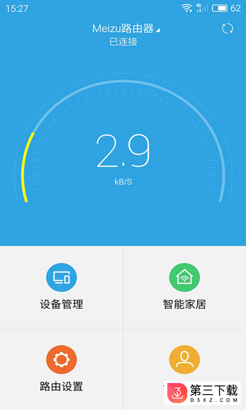 魅族路由器app下载