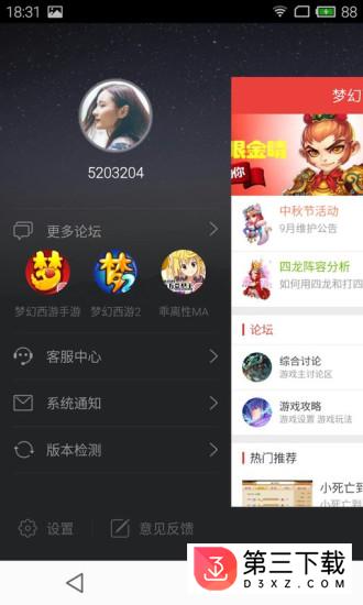 网易游戏论坛app