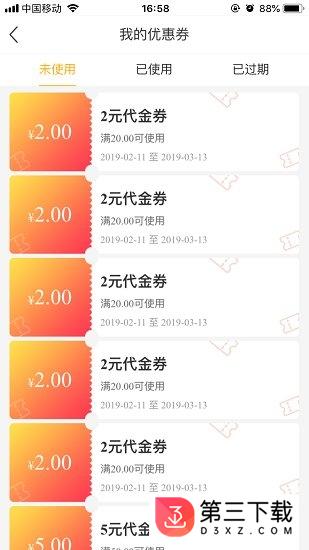 搬果将app下载