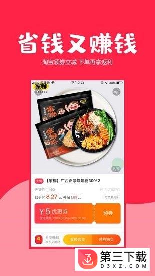 省哇最新版app下载