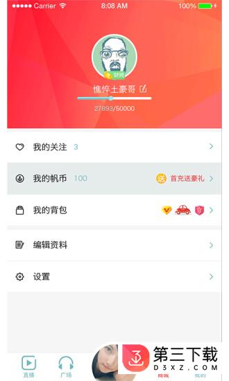 千帆直播下载手机版