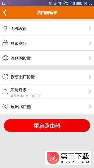 腾达路由器app下载软件