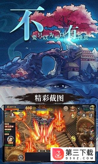 山海经异兽满v变态版