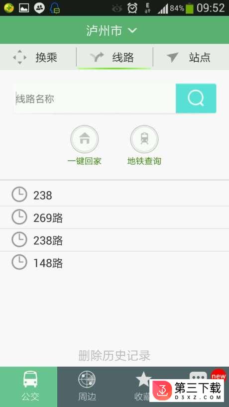 泸州掌上公交app