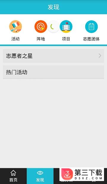 志愿中国app