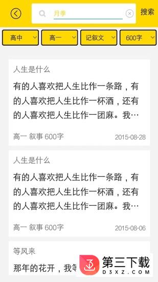 暑假作业快手答案app