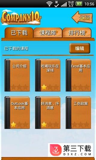 广达掌知识app