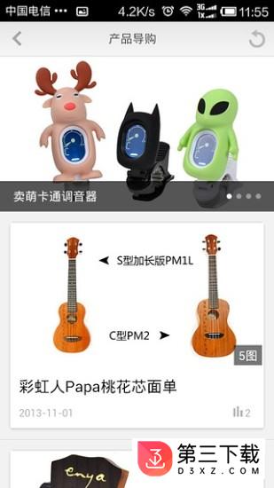 弹客ukulele