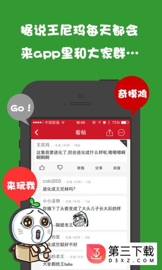 老王app下载