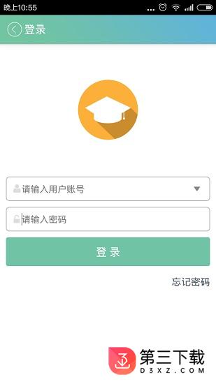 栖霞慧学网ios下载