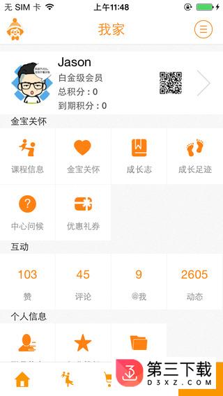 金宝贝俱乐部app